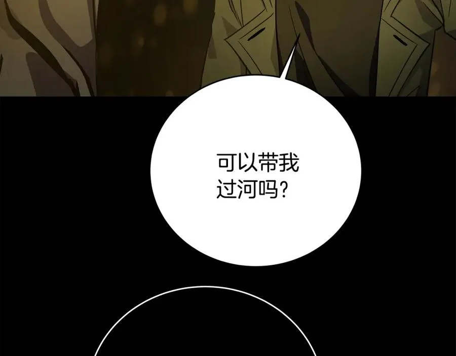 第17话 冥界的女神 第72页