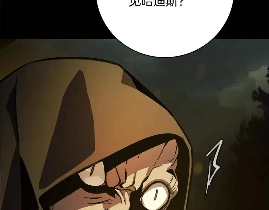第17话 冥界的女神 第76页