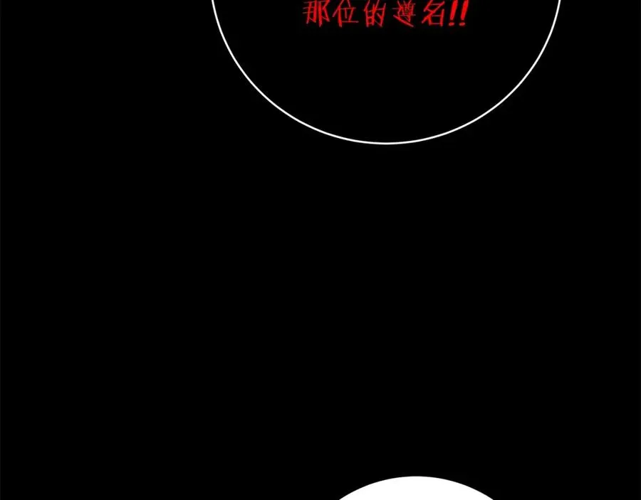 第17话 冥界的女神 第78页