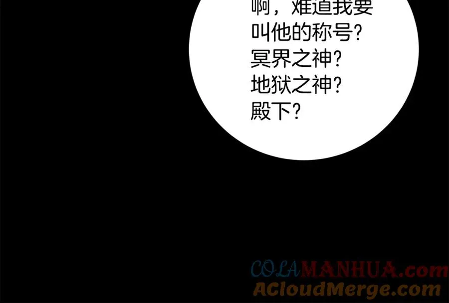 第17话 冥界的女神 第81页