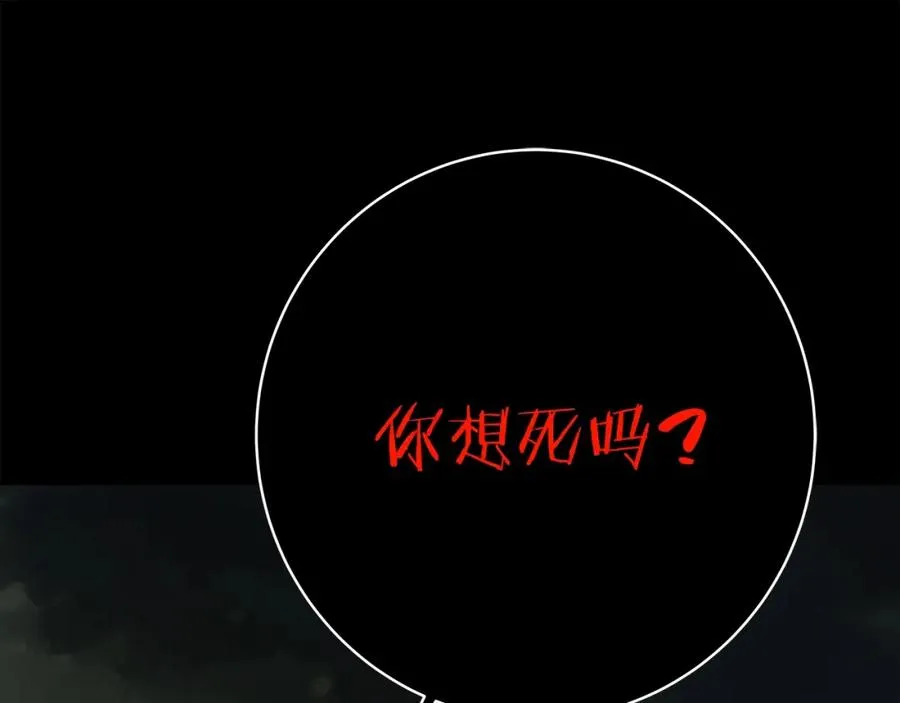 第17话 冥界的女神 第82页