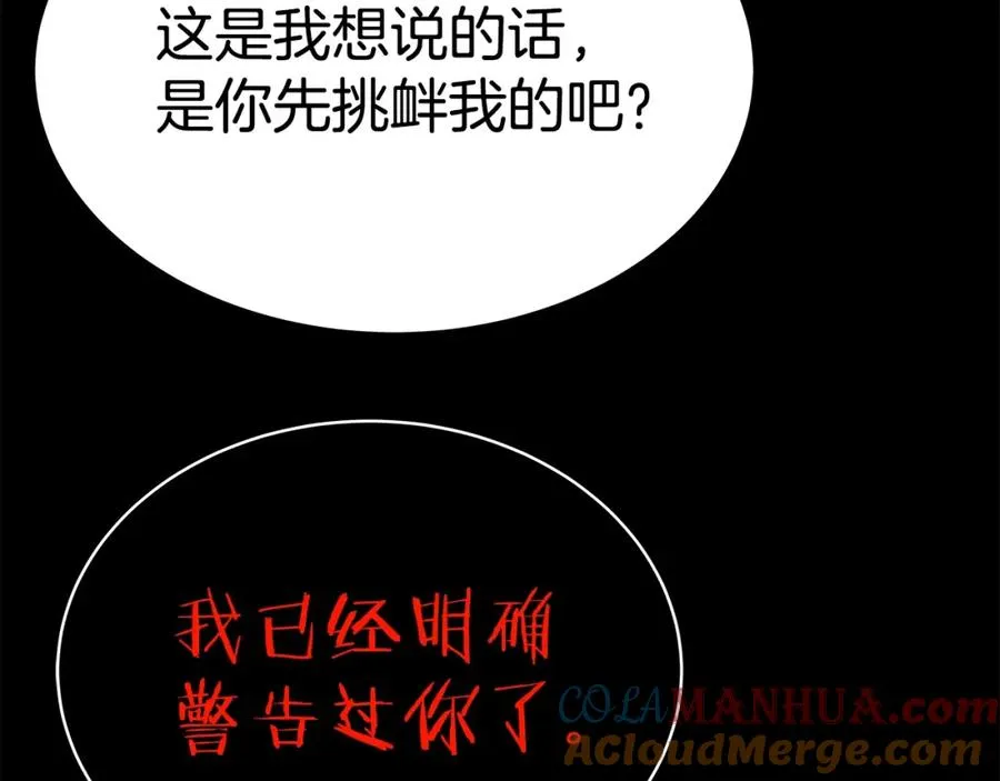 第17话 冥界的女神 第85页