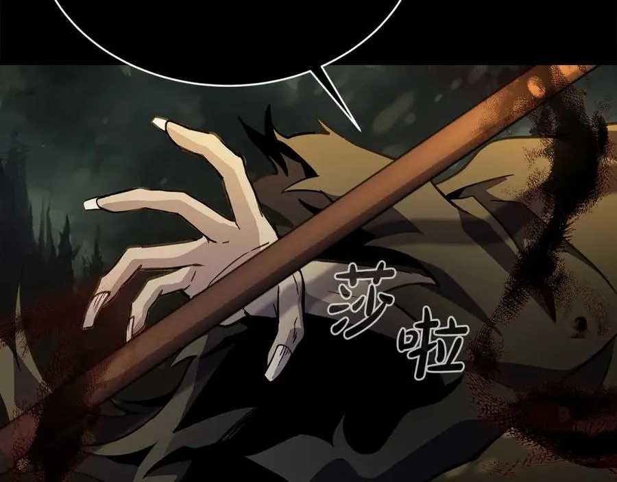 第17话 冥界的女神 第86页