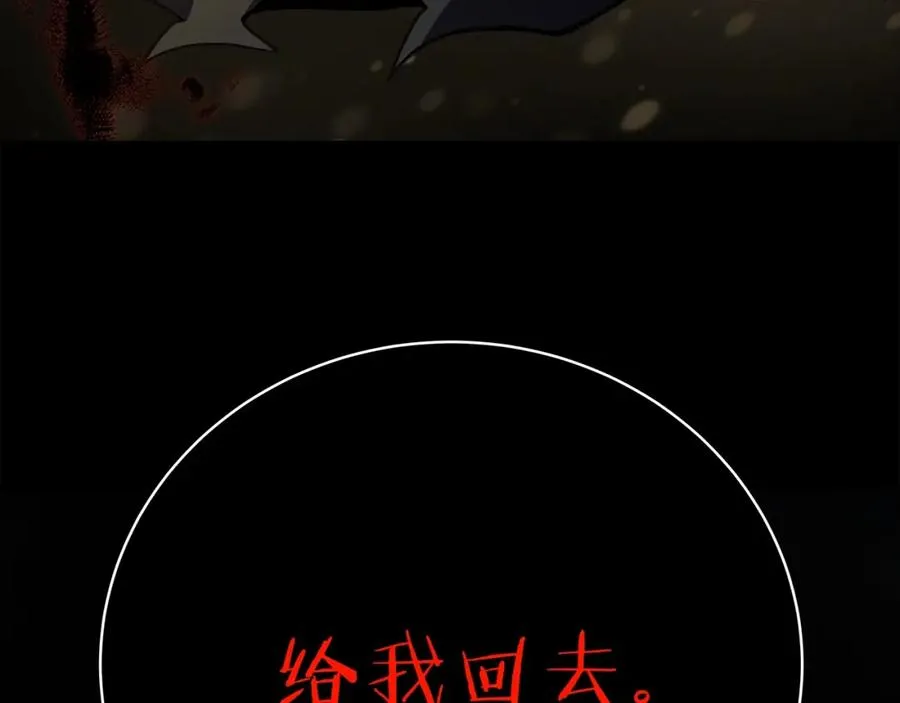 第17话 冥界的女神 第87页