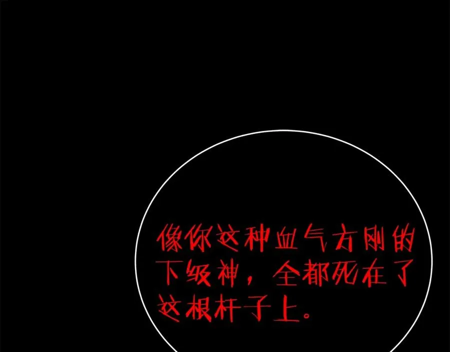 第17话 冥界的女神 第92页