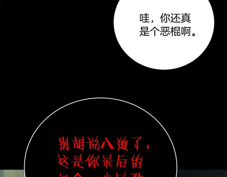 第17话 冥界的女神 第95页