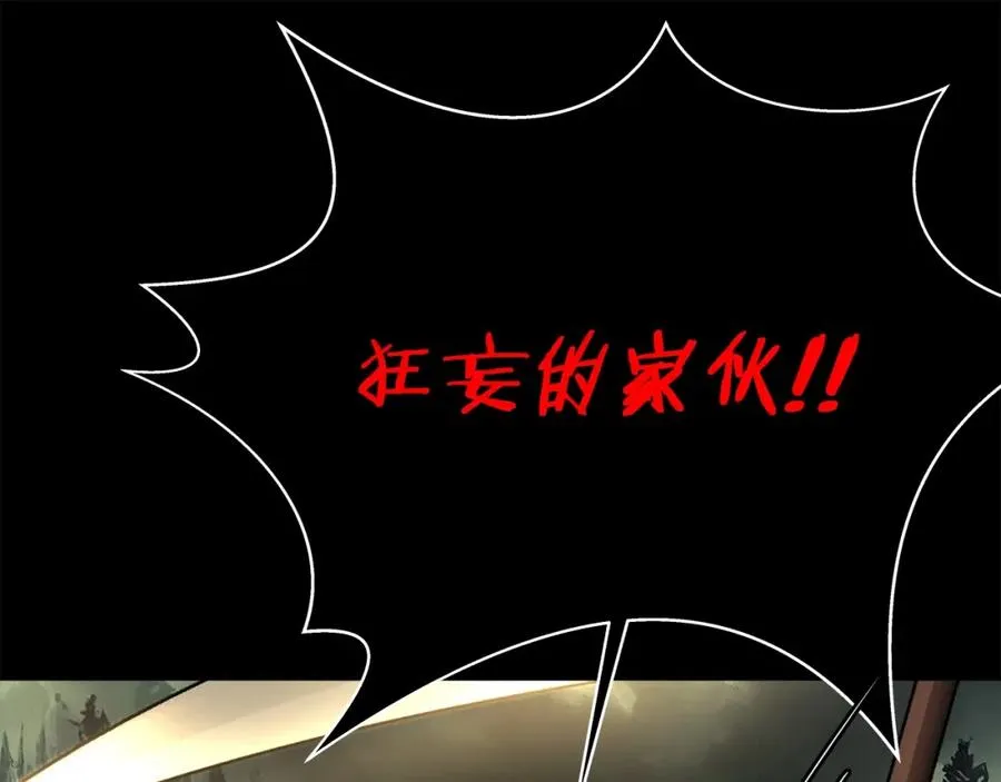 第17话 冥界的女神 第102页