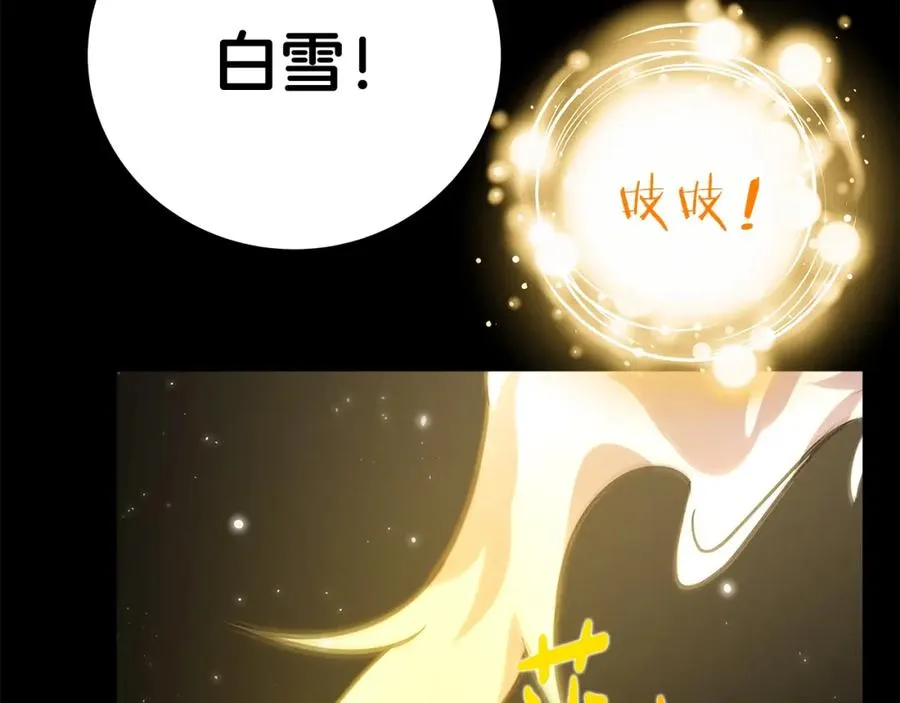 第17话 冥界的女神 第118页
