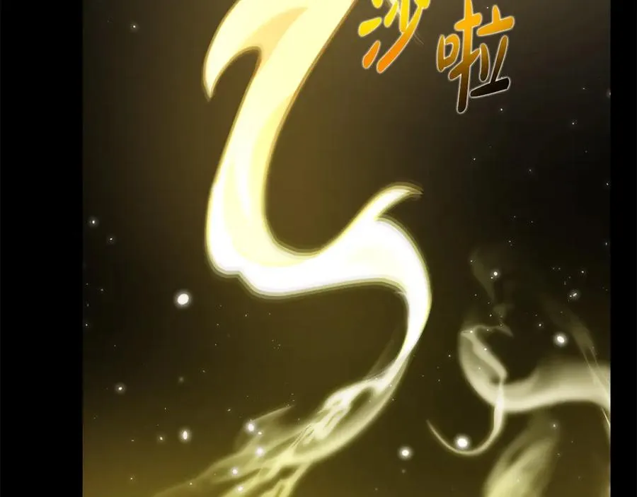 第17话 冥界的女神 第119页
