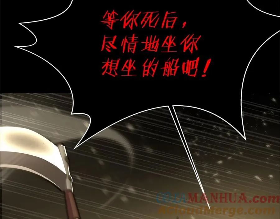 第17话 冥界的女神 第121页