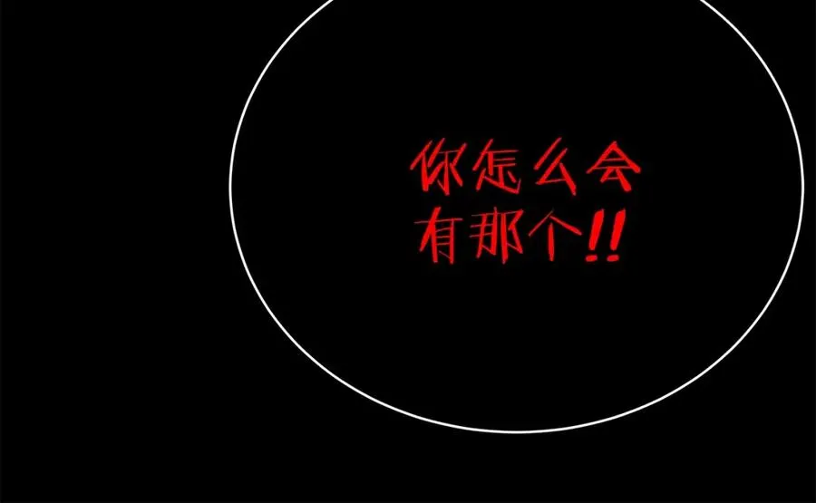 第17话 冥界的女神 第134页