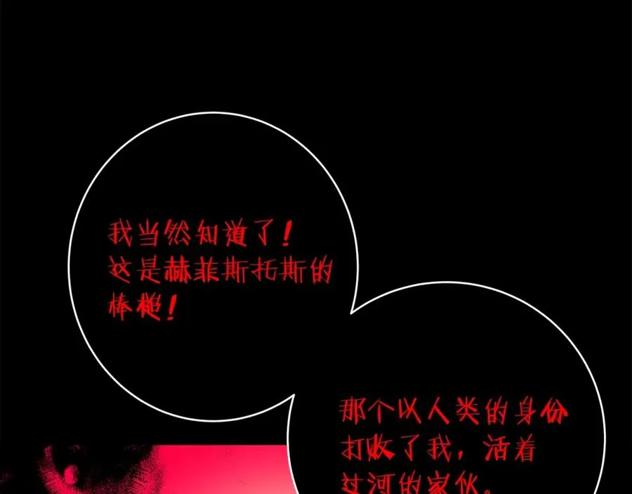 第17话 冥界的女神 第139页