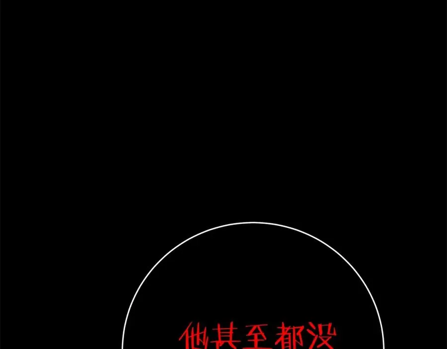 第17话 冥界的女神 第142页
