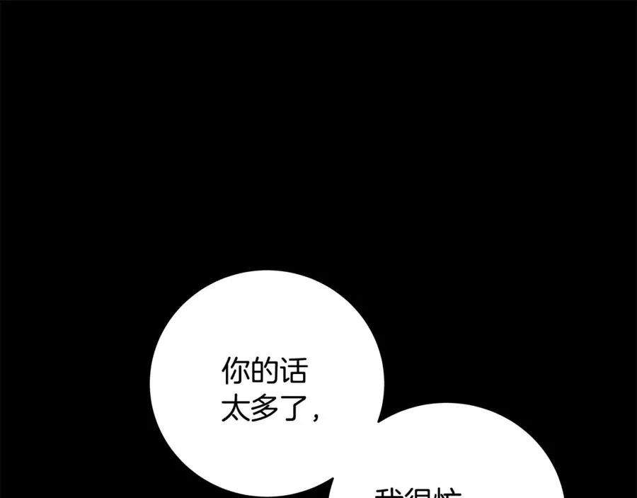 第17话 冥界的女神 第146页