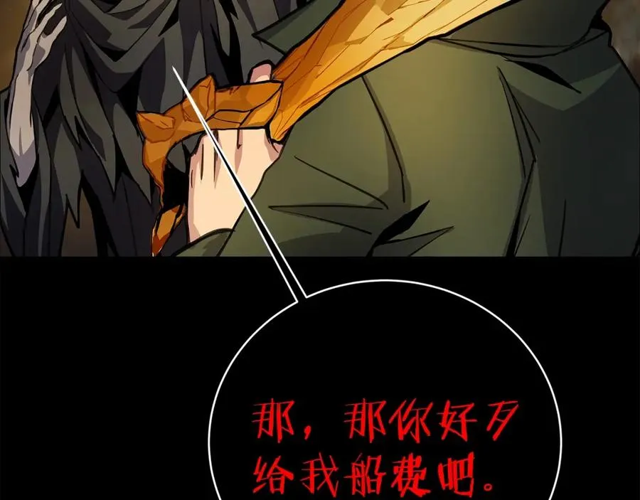 第17话 冥界的女神 第148页