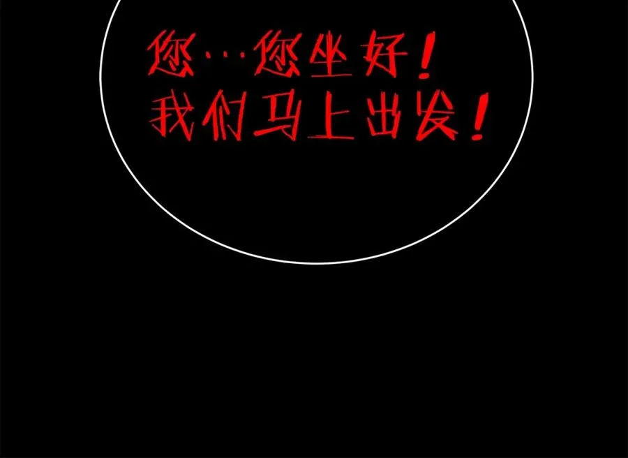 第17话 冥界的女神 第152页