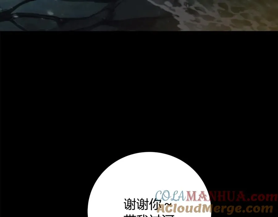 第17话 冥界的女神 第157页