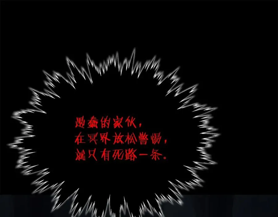 第17话 冥界的女神 第164页
