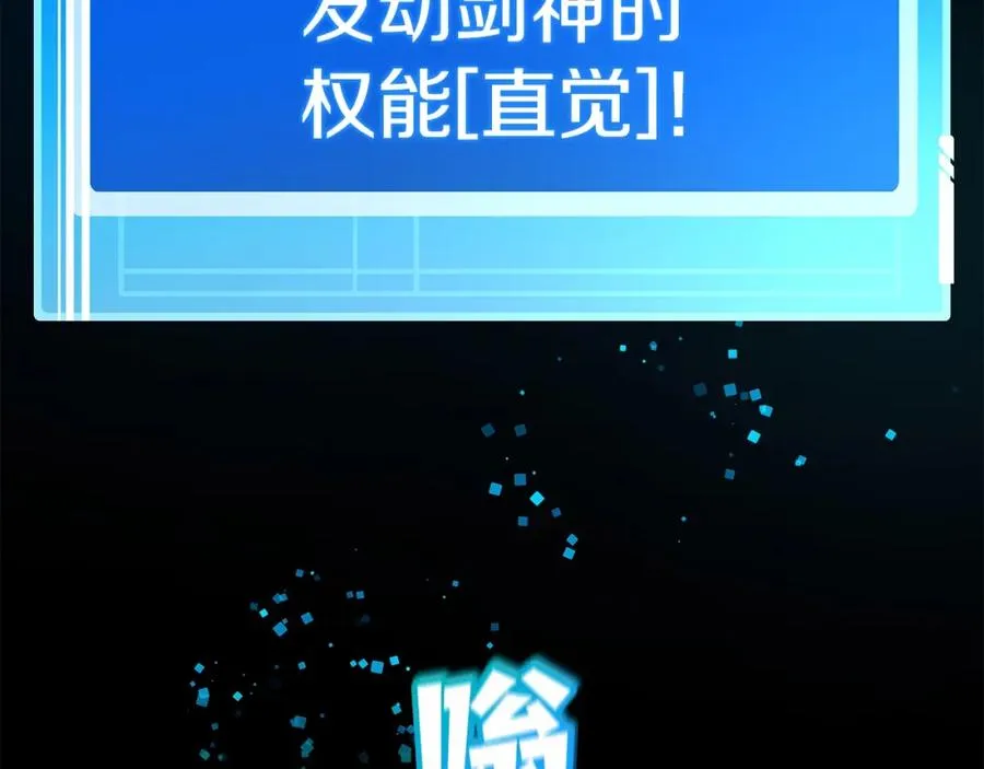 第17话 冥界的女神 第172页