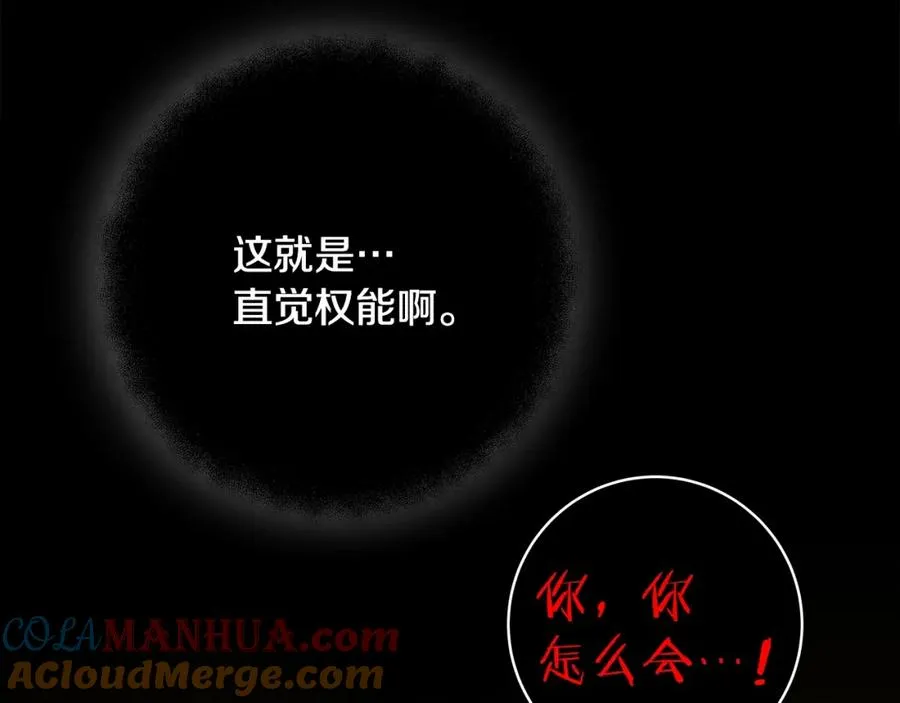 第17话 冥界的女神 第181页