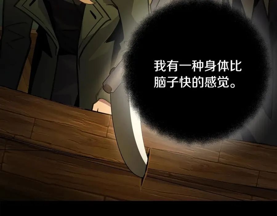 第17话 冥界的女神 第183页