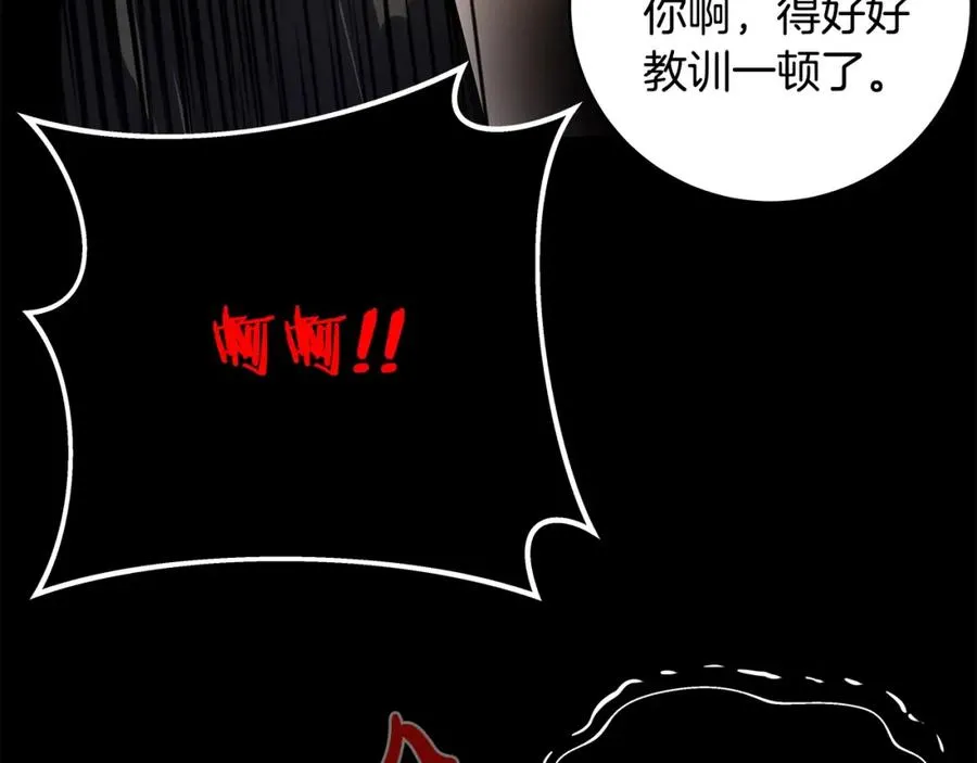第17话 冥界的女神 第186页