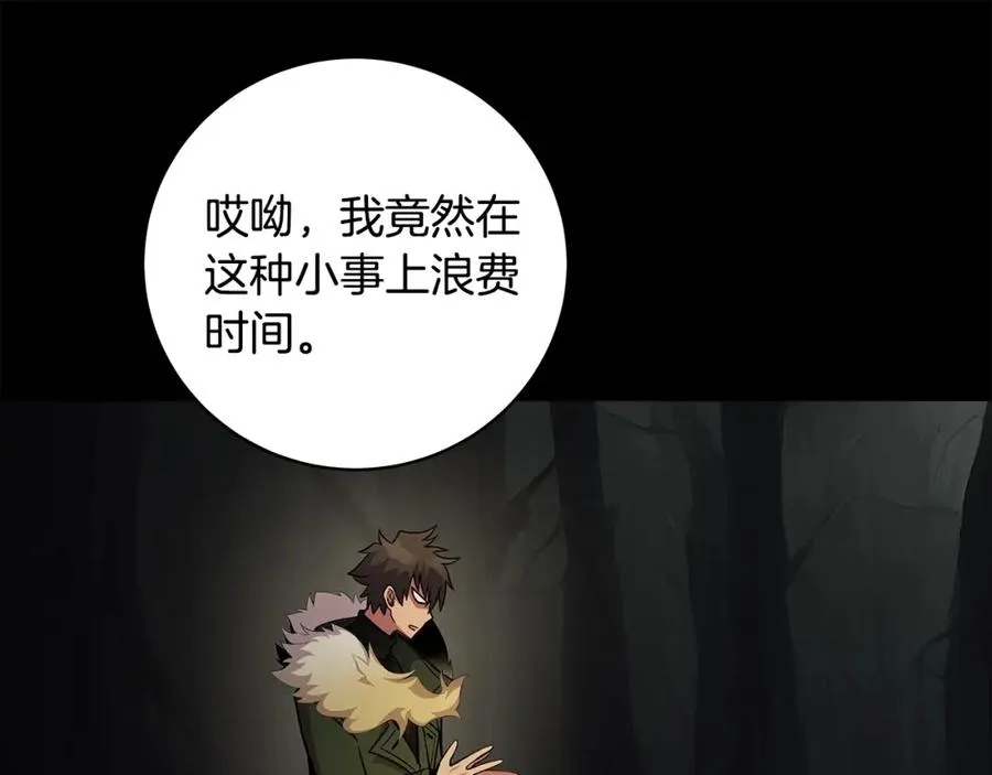 第17话 冥界的女神 第190页