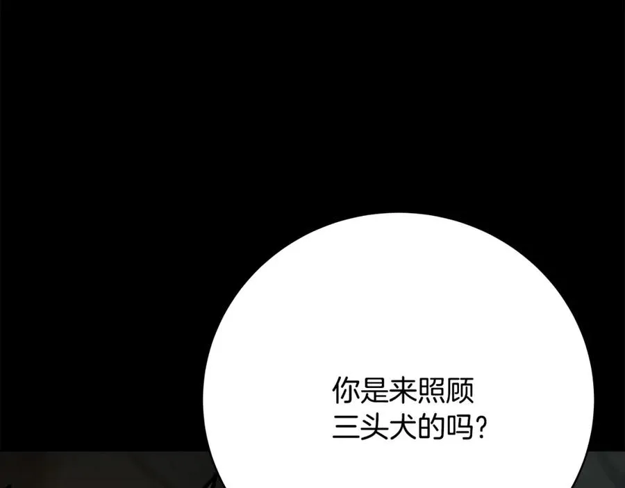 第17话 冥界的女神 第194页