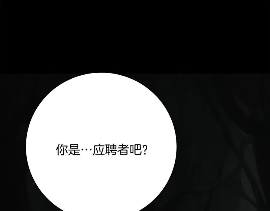 第17话 冥界的女神 第198页