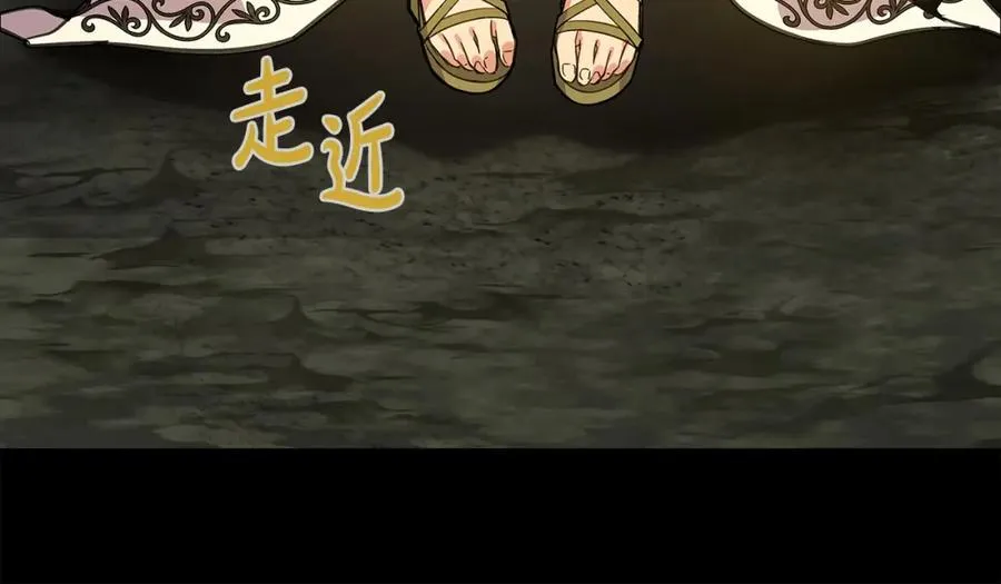 第17话 冥界的女神 第202页