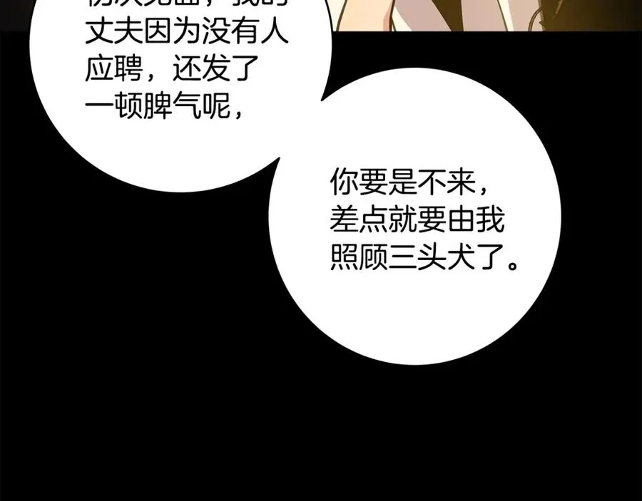 第17话 冥界的女神 第206页