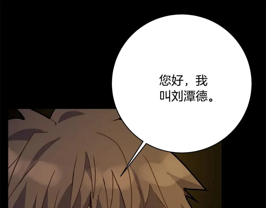 第17话 冥界的女神 第207页