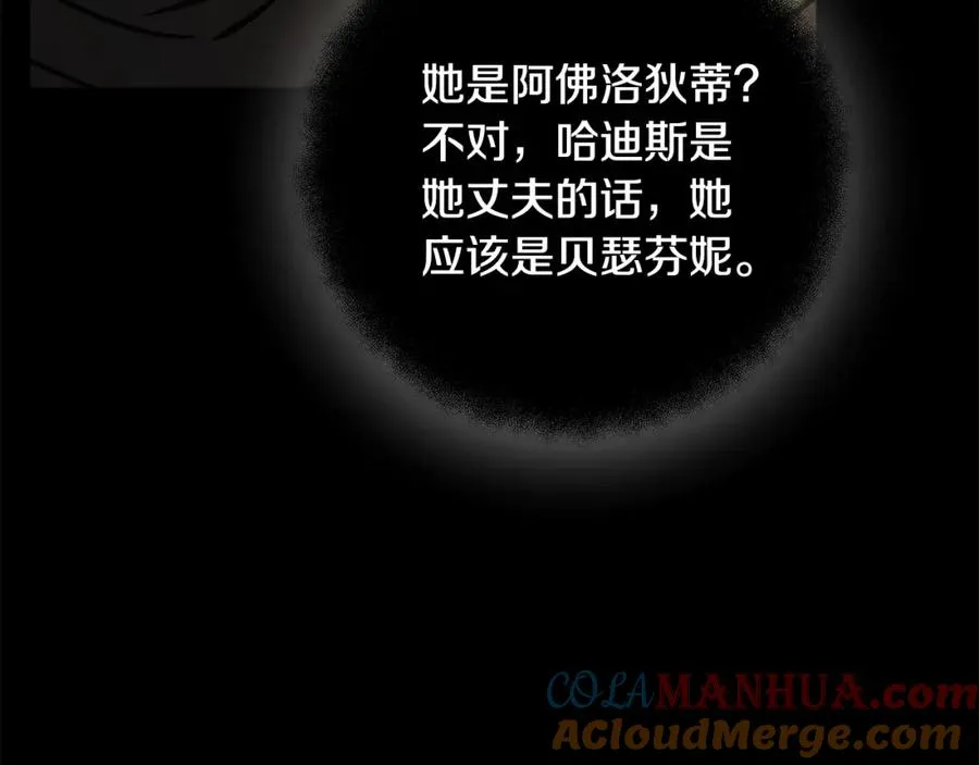 第17话 冥界的女神 第209页