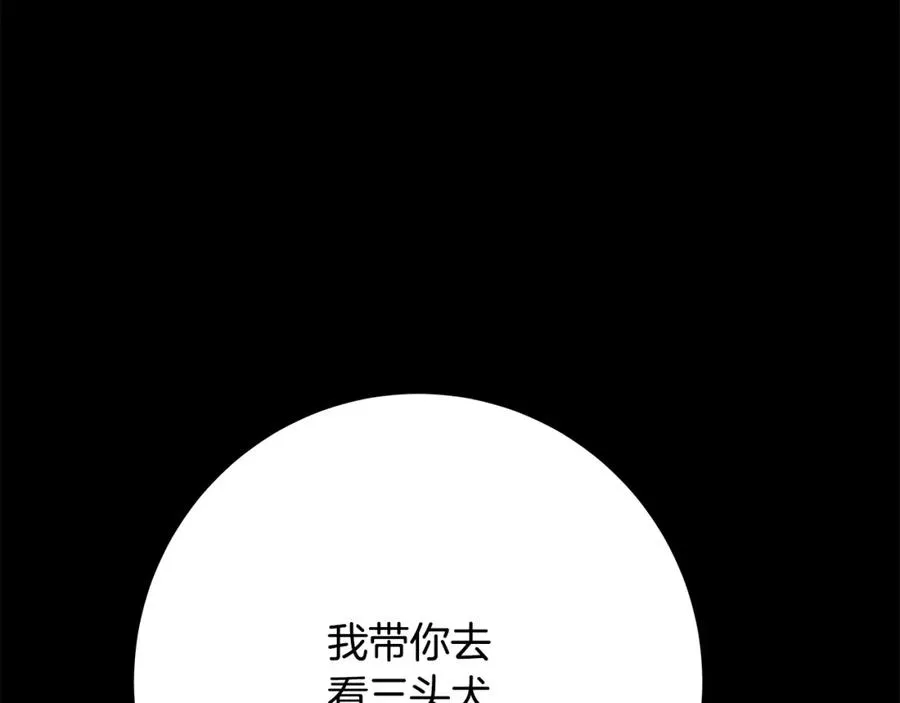 第17话 冥界的女神 第210页