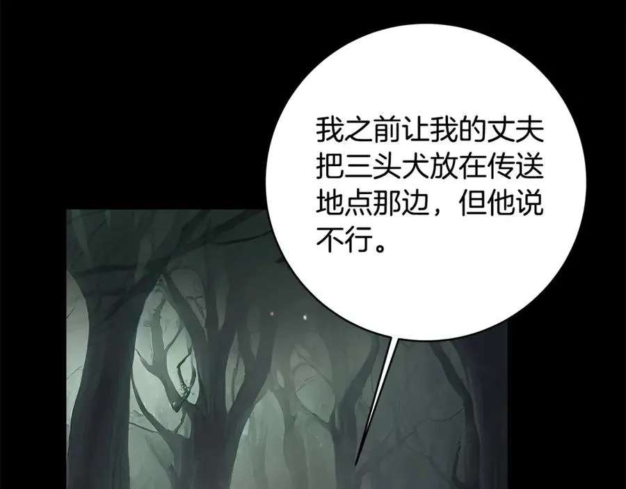 第17话 冥界的女神 第216页