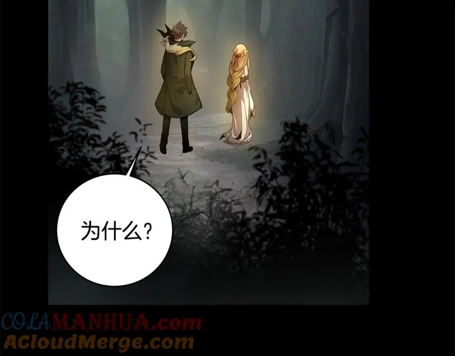 第17话 冥界的女神 第217页
