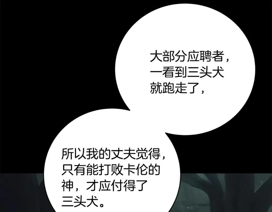 第17话 冥界的女神 第218页
