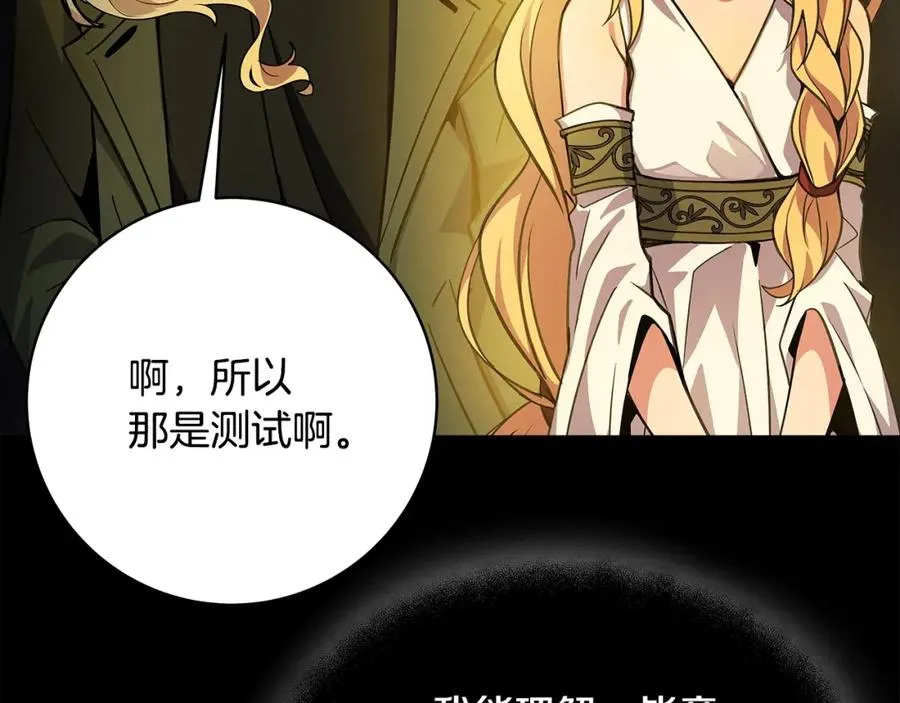 第17话 冥界的女神 第220页