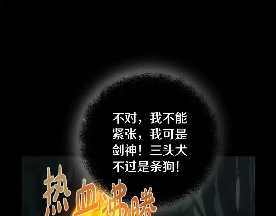 第17话 冥界的女神 第222页