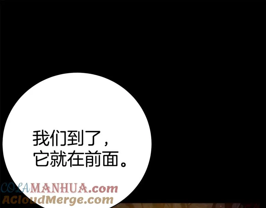 第17话 冥界的女神 第225页