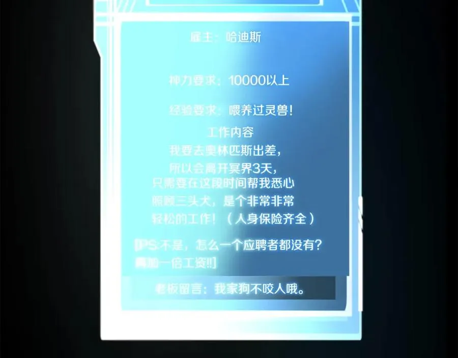 第17话 冥界的女神 第246页