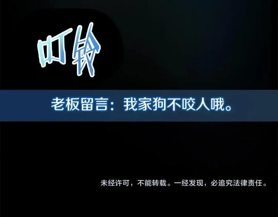 第17话 冥界的女神 第247页