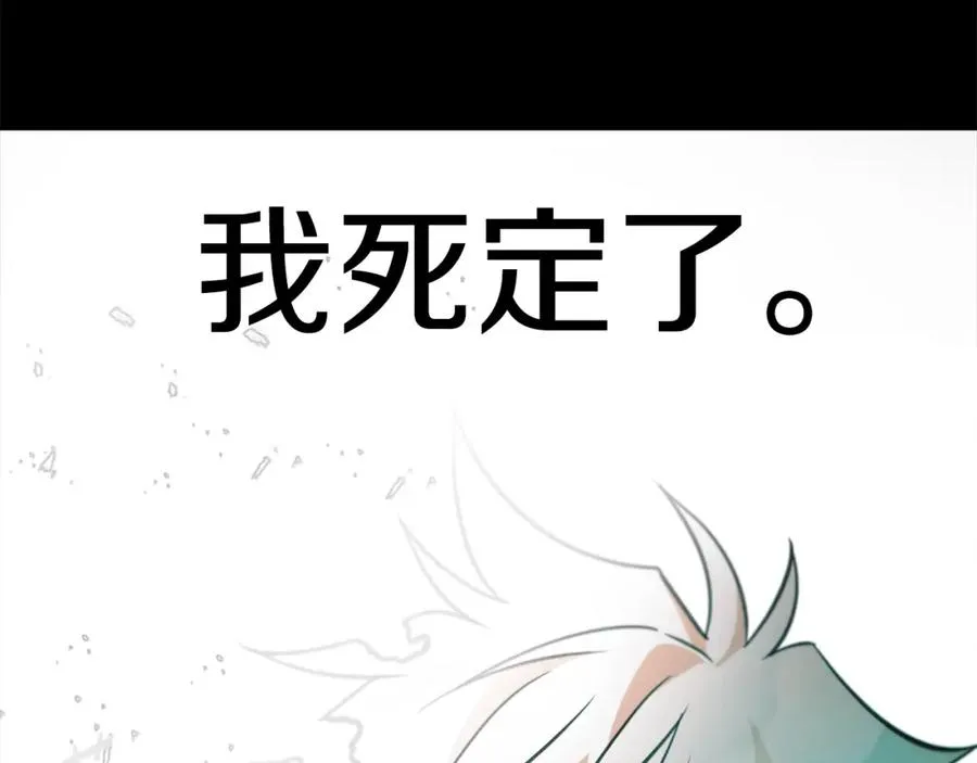 第18话 疯狂三头犬 第6页