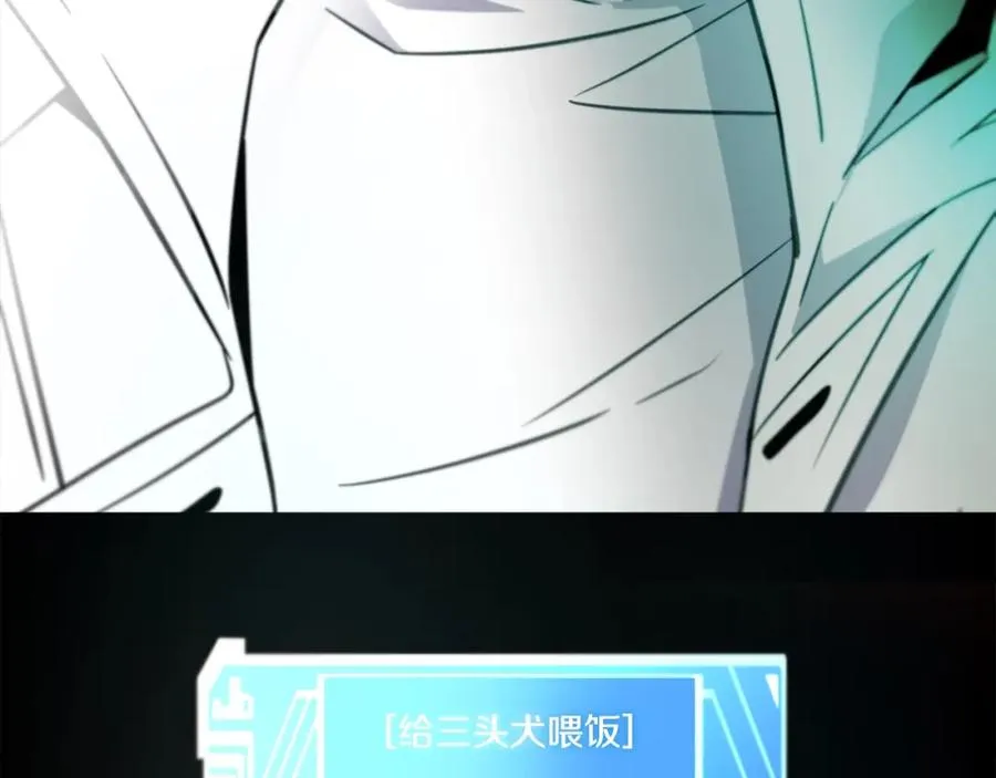 第18话 疯狂三头犬 第8页
