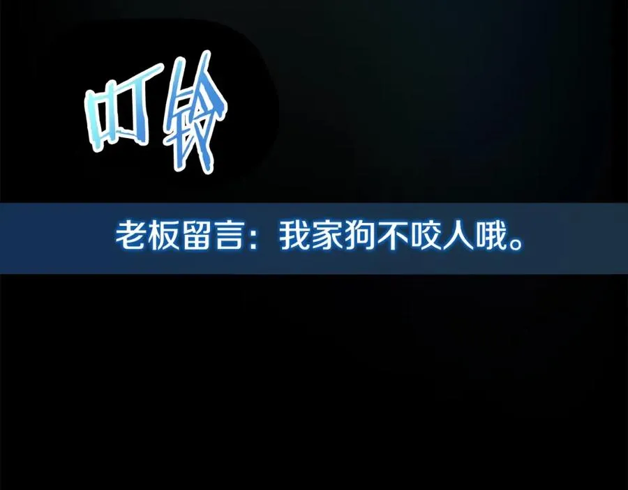 第18话 疯狂三头犬 第10页