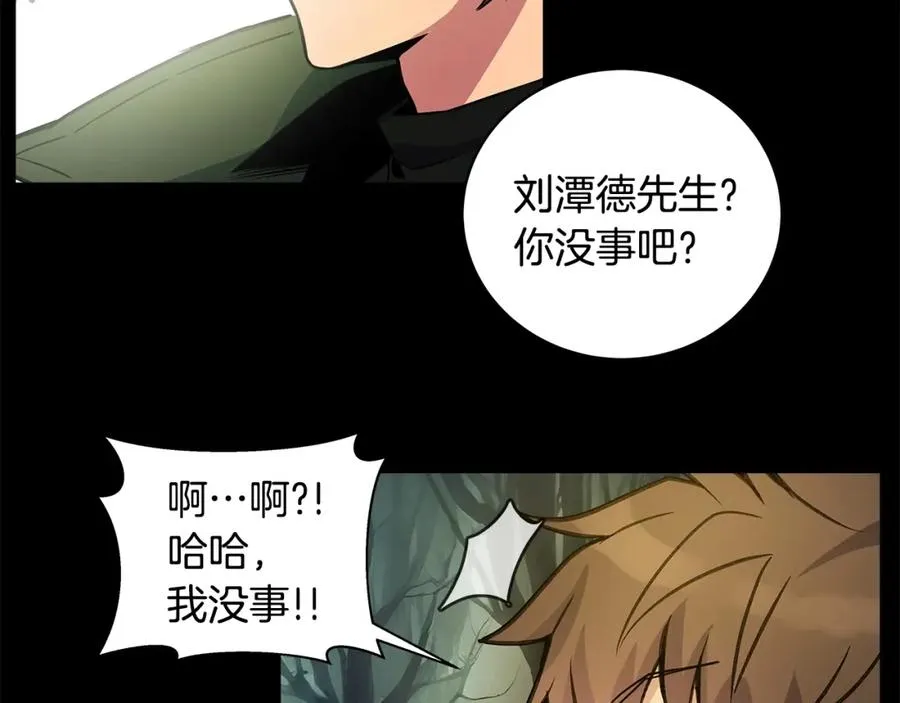第18话 疯狂三头犬 第15页