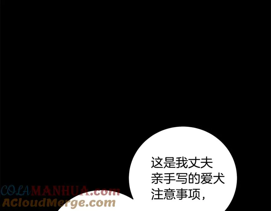 第18话 疯狂三头犬 第17页