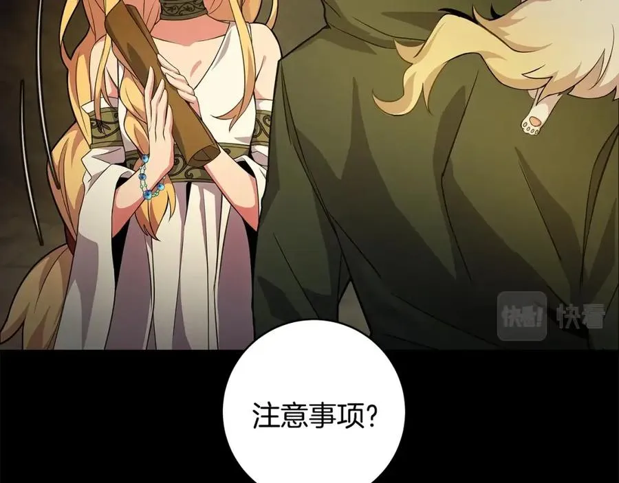 第18话 疯狂三头犬 第19页