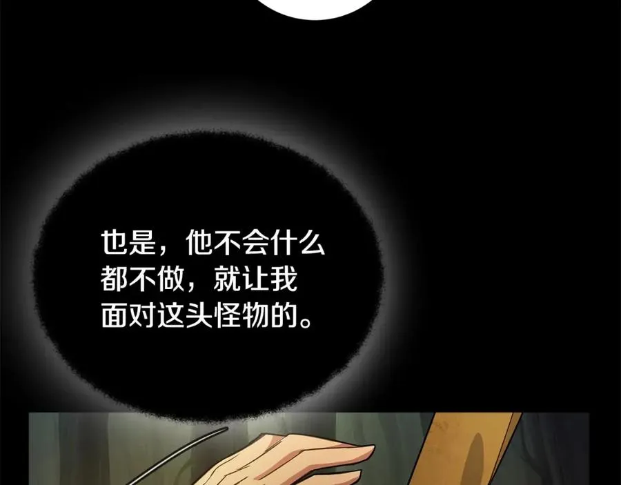 第18话 疯狂三头犬 第20页