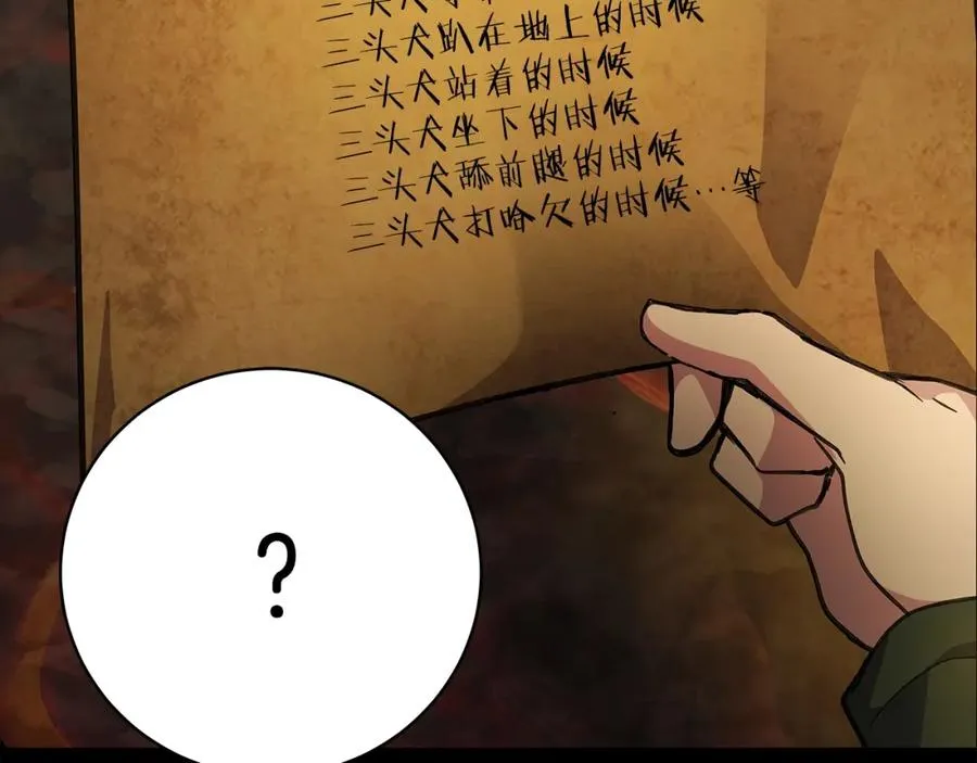 第18话 疯狂三头犬 第27页